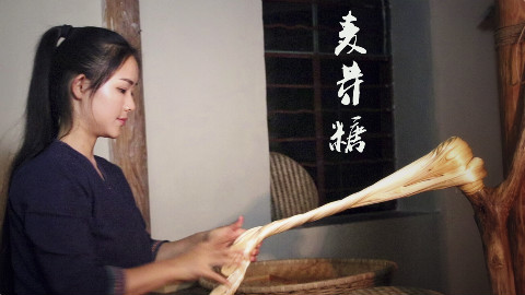 麦芽糖,每年都会做的甜食